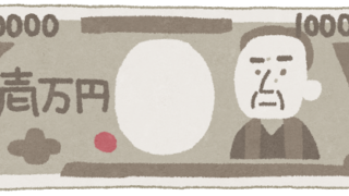 夢占い お金