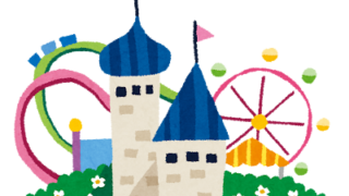 夢占い テーマパーク 遊園地