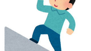 夢占い 坂 坂道